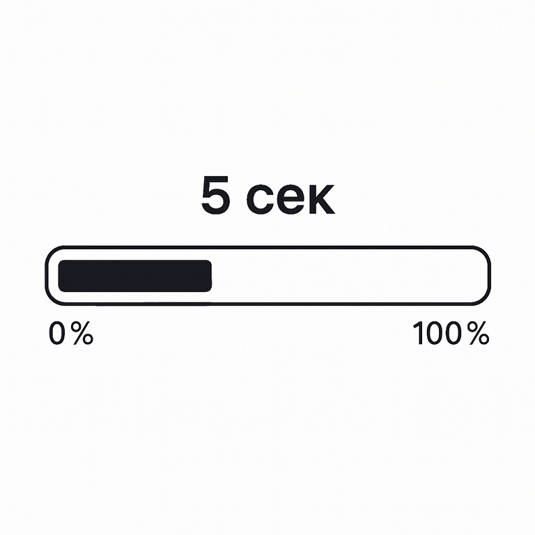 Демонстрация скорости